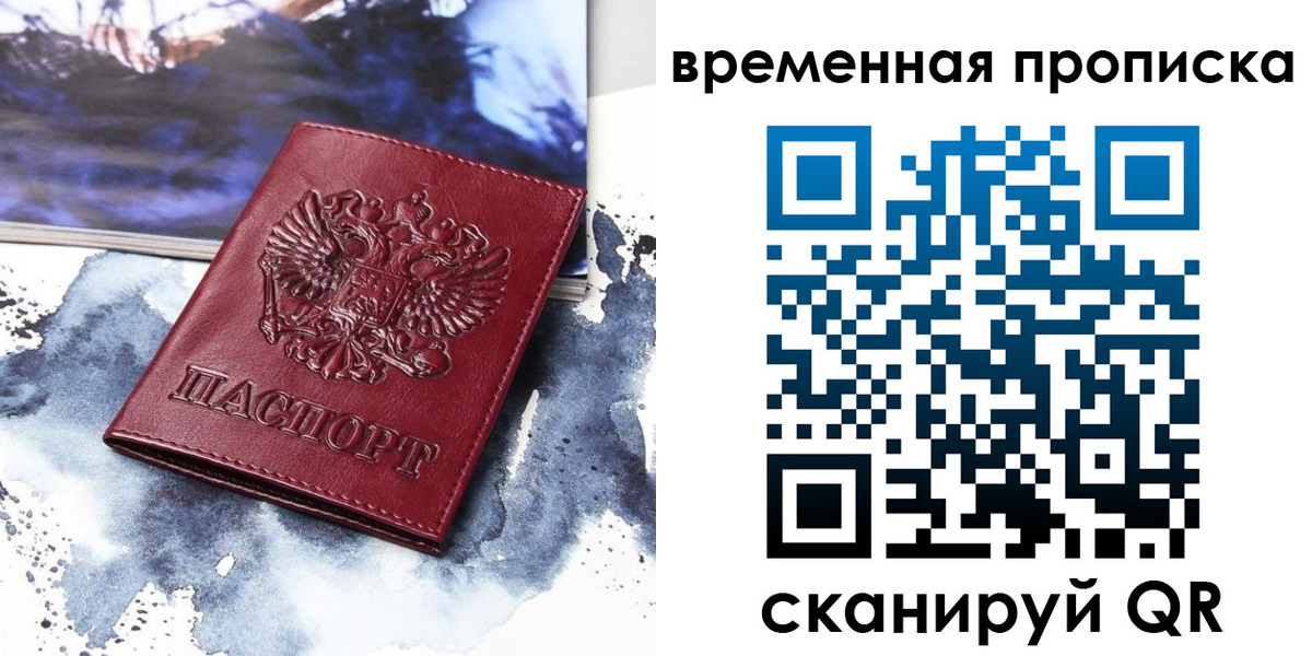 пропишу в квартире в Бавлах