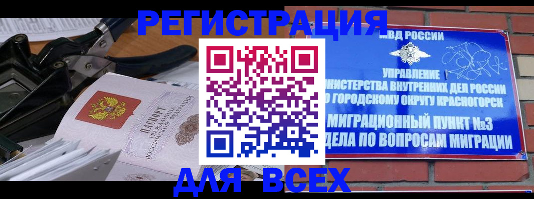 временная регистрация госуслуги в Бавлах